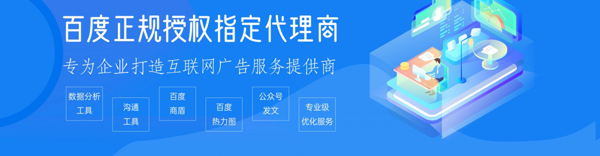 东台信息流大师